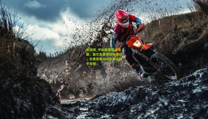 爱游戏_中超联赛激战落幕，塞尔吉尼奥双响建功，长春亚泰与山东泰山握手言和