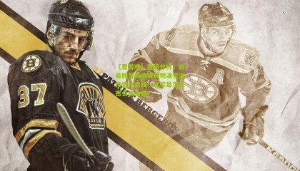 【爱游戏】重磅分析，哈曼断言斯洛特利物浦生涯接近终点线，红军是否已密会克洛普？