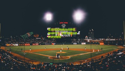 爱游戏官网|德比战惨败同城对手，韦世豪痛批球队表现糟糕