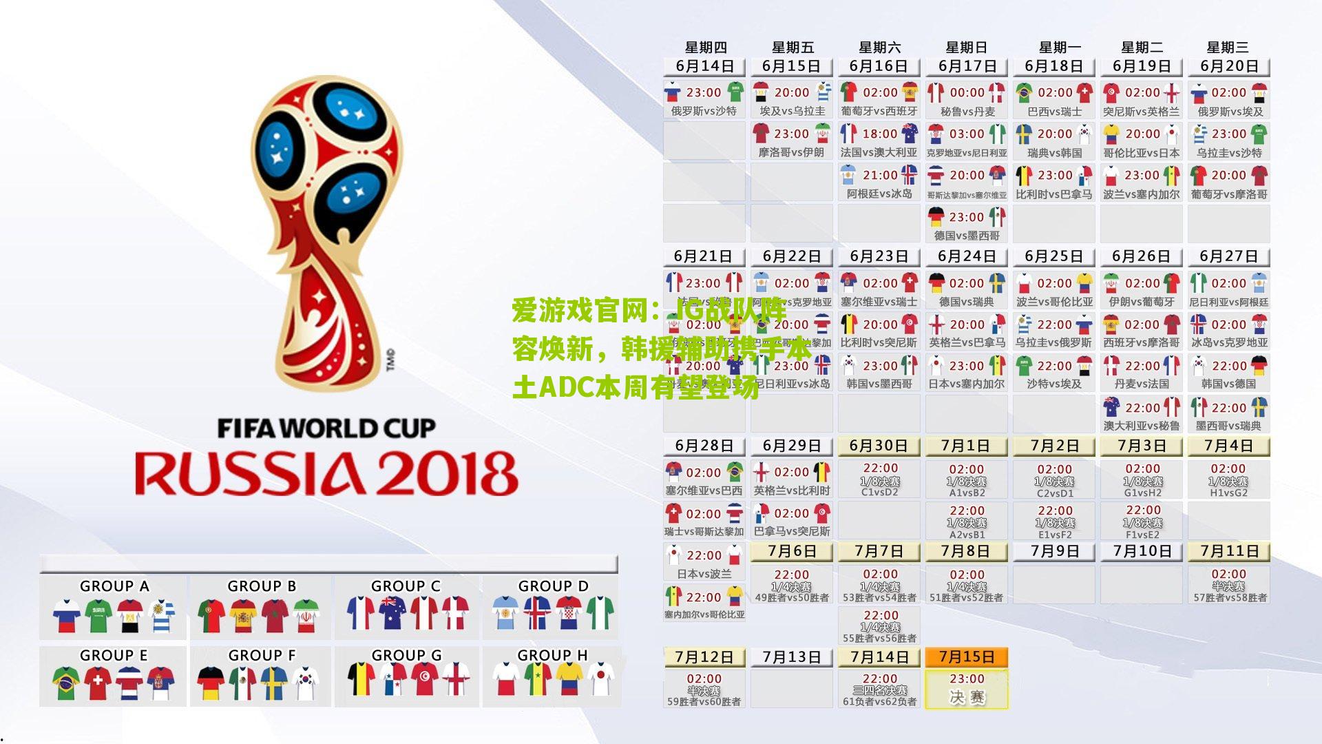 IG战队阵容焕新，韩援辅助携手本土ADC本周有望登场