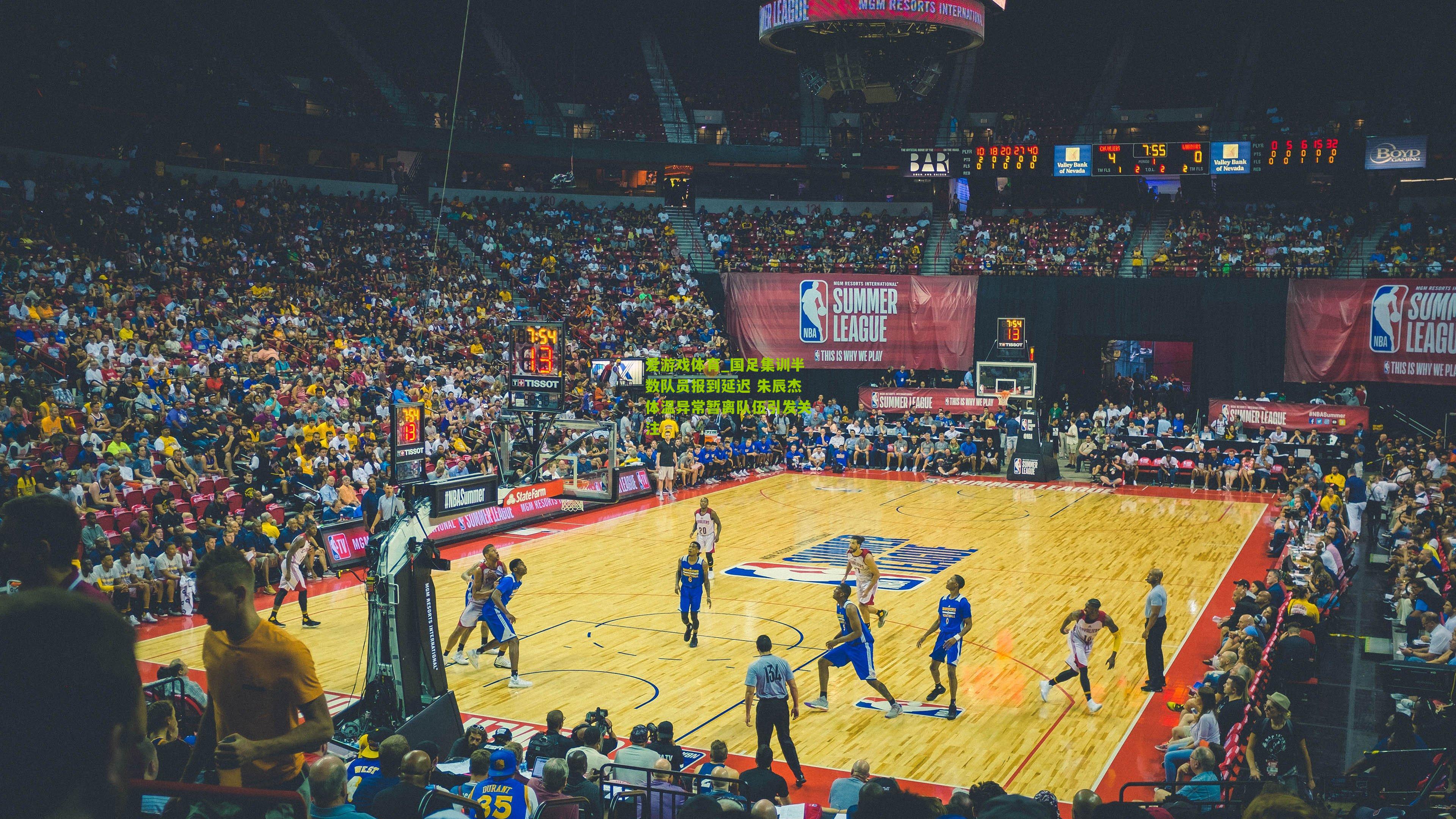 国足集训半数队员报到延迟 朱辰杰体温异常暂离队伍引发关注