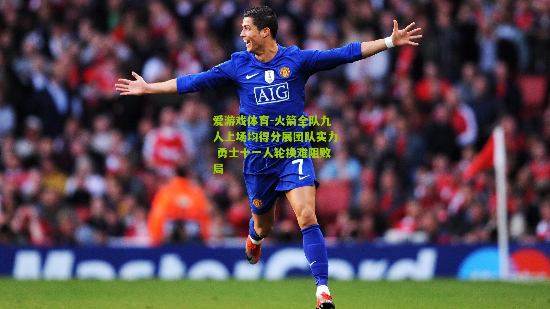 火箭全队九人上场均得分展团队实力 勇士十一人轮换难阻败局