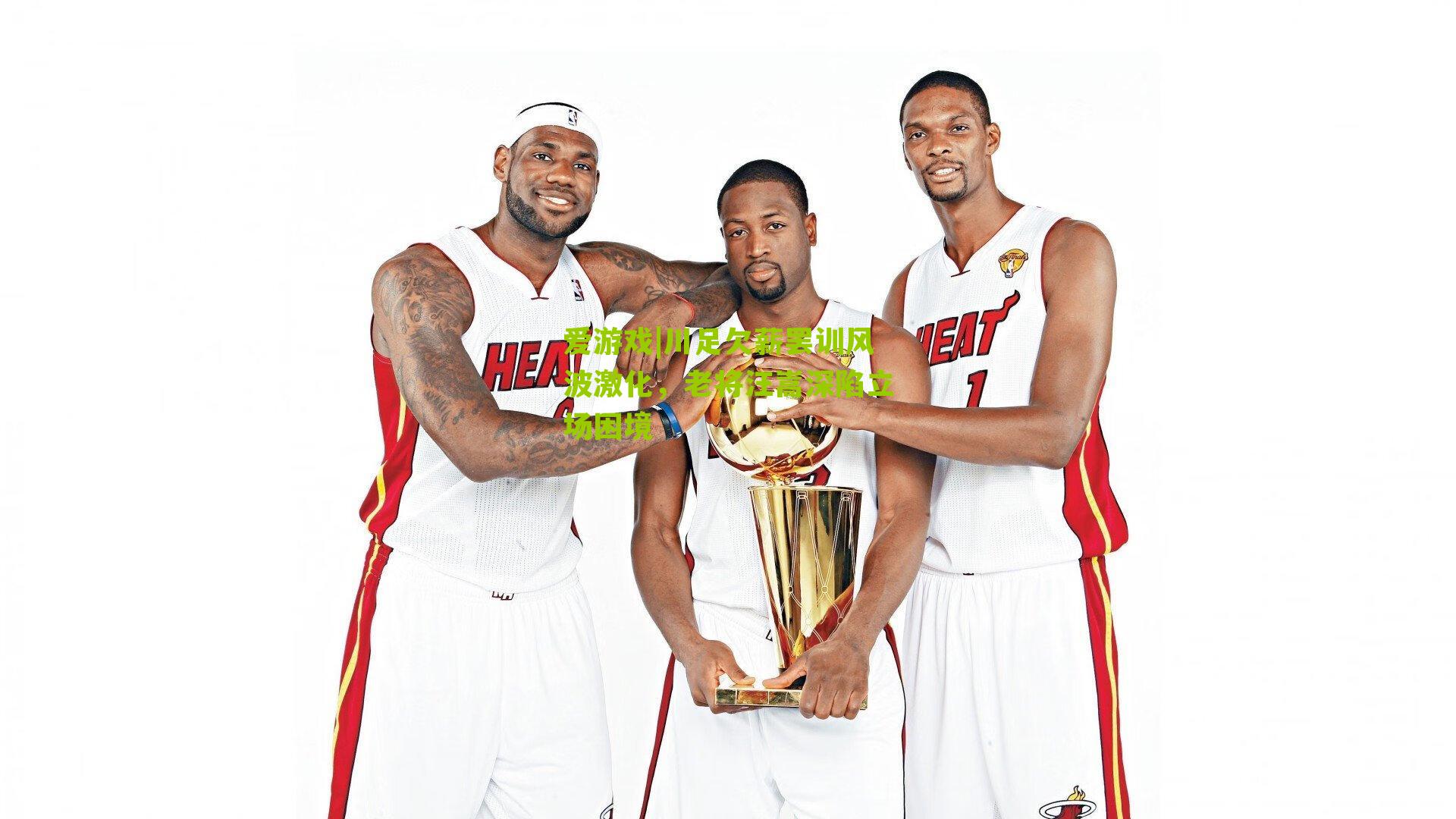 川足欠薪罢训风波激化，老将汪嵩深陷立场困境